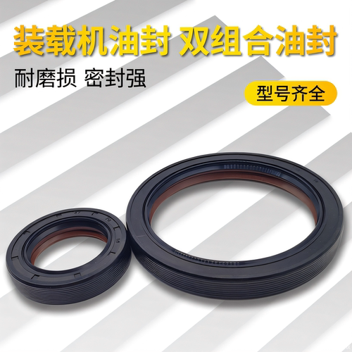 耐磨耐用耐油半轴油封丁青橡胶