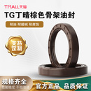 12耐油耐磨 棕色TG骨架油封35