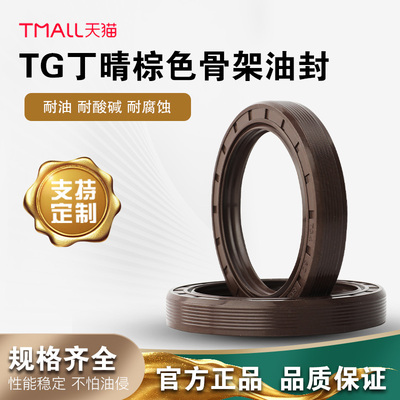 丁晴橡胶耐磨耐油进口骨架油封