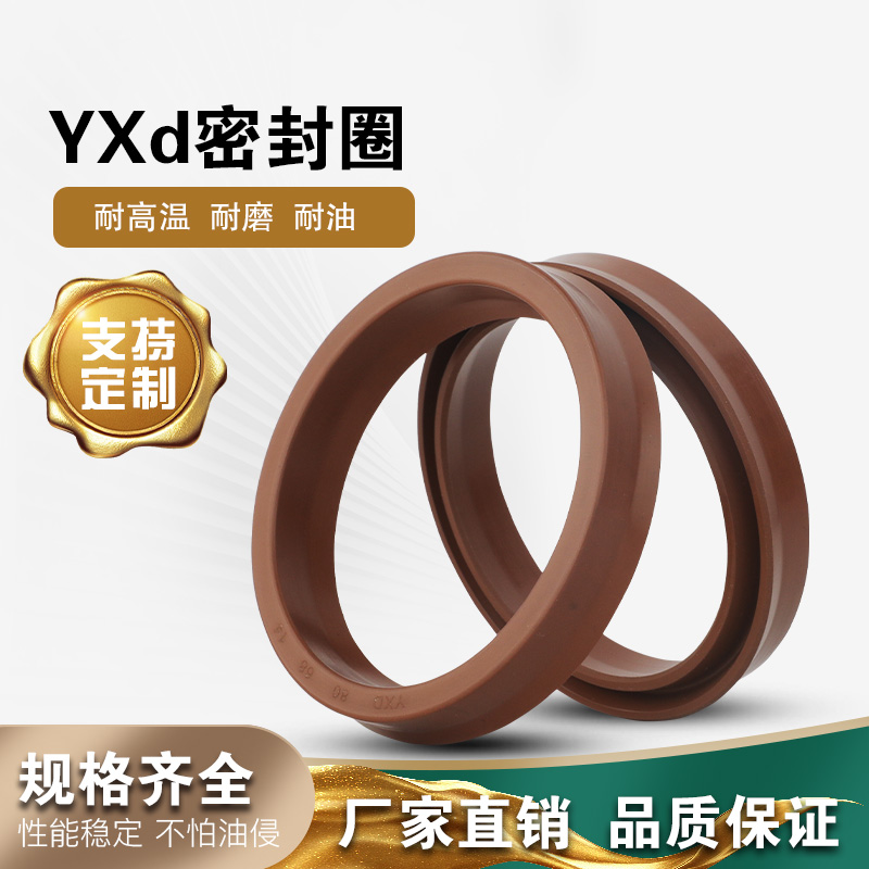 氟胶IDU/YXd小d液压油缸轴用油封