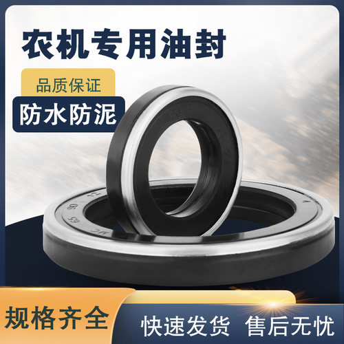 农机防泥水旋转组合油封