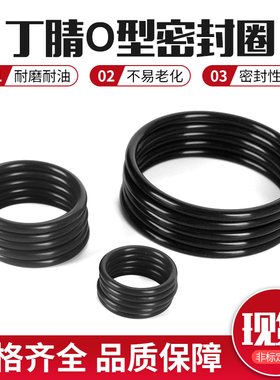 优质丁晴橡胶O型圈内径532.26*552.24*557.66*582.68*6.99