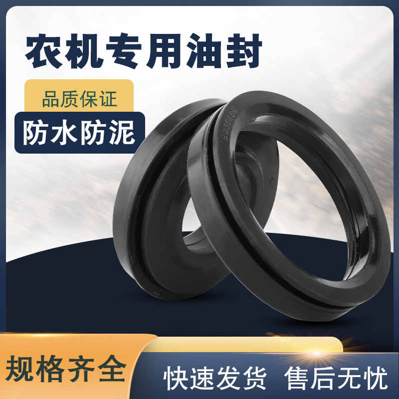 华夏拖拉机MF504立轴油封
