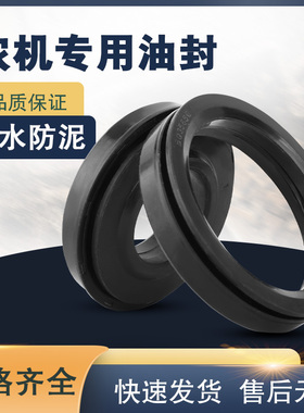 车用/防泥水组合油封BQ3565E/62*80*13/5H746-16440 驱动轮油封