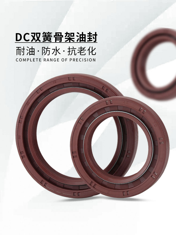 双簧油封DC17*30*10农机油封DC18*30*10两面弹簧骨架油封