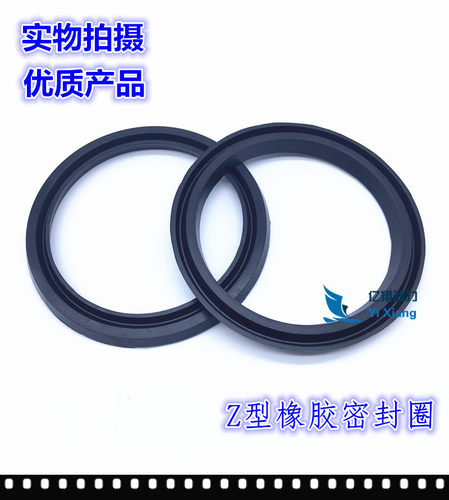 Z型橡胶油封 JB/ZQ4075-97 Z型无骨架油封 Z型密封圈 Z型防尘密封