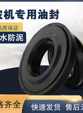 旋耕机油封 收割机 泥水油封BQ3861E/35*62*15/【整体带铁边】