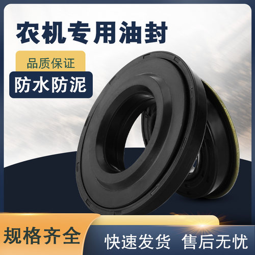 沃得收割机防泥水油封
