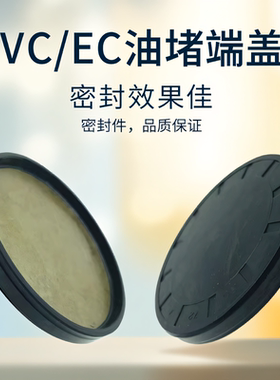 EC VK油堵 端盖油封45*46*47*48*50*52*55*4*4.5*5*6*7*8*10*12