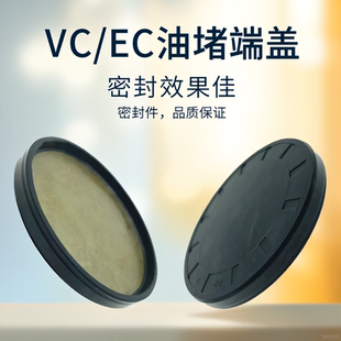 EC VK 端盖 油堵端面油封75*78*80*85*90*95*100*6*7*8*9*10*12