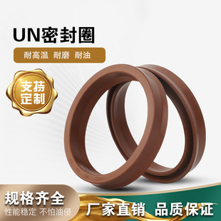 氟胶UN/UHS型液压油缸油封60.5*76.5*10.4注塑机叉车密封件耐高温