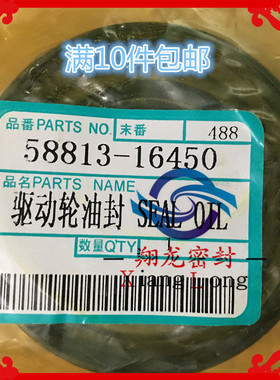 久保田收割机驱动轮油封58813-16450/40*80*12/18/BQ2999E