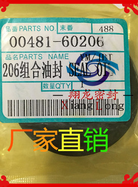 久保田防泥支重轮油封AQ8341E/00481-60206/30 /36*62*11/14
