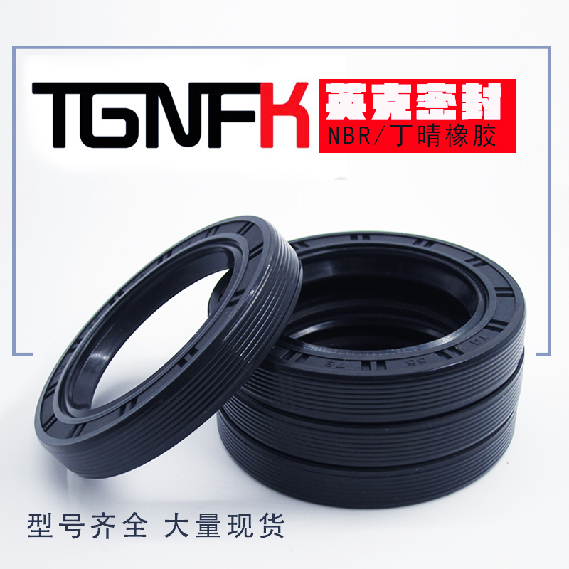 TGNFK TC骨架油封780*820*15/740*790*25/730*790*25