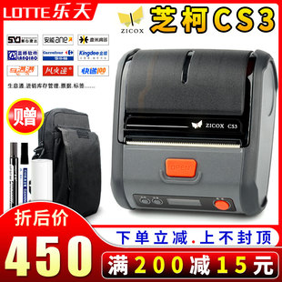 芝柯CS3/K31安能物流壹米顺心捷达顺丰快递驿站取件码蓝牙打印机