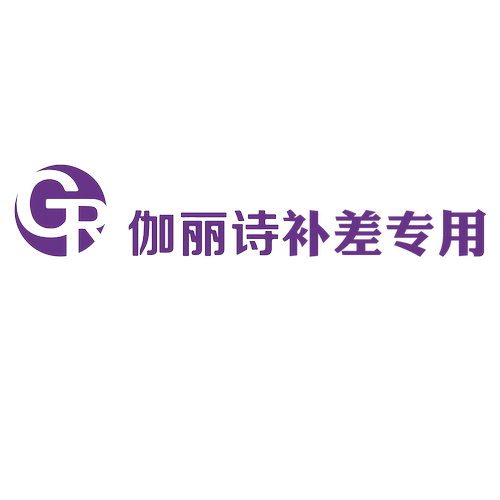 运费差价链接 补差补运费定制定金