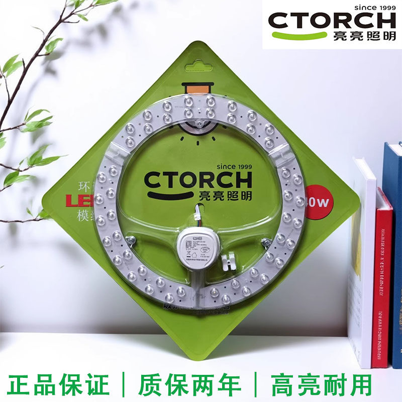 幸福亮亮LED灯吸顶灯灯芯led圆形芯片改造LED照明24W60瓦模组磁吸,家装灯饰光源,LED灯板,淘宝优惠券,粉丝福利购,淘宝优惠卷