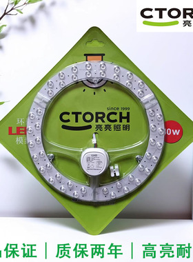 幸福亮亮LED灯吸顶灯灯芯led圆形芯片改造LED照明24W60瓦模组磁吸
