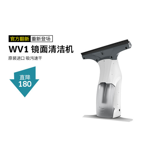 KARCHER/卡赫进口镜面擦窗机WV1