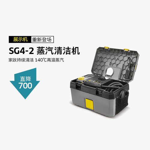 【官方翻新】卡赫商用高温蒸汽清洁机家政酒店餐馆空调油污 SG4/2