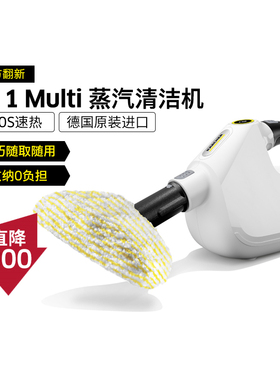 【官方翻新】德国卡赫家用多功能手持式空调清洗机蒸汽清洁机SC1M