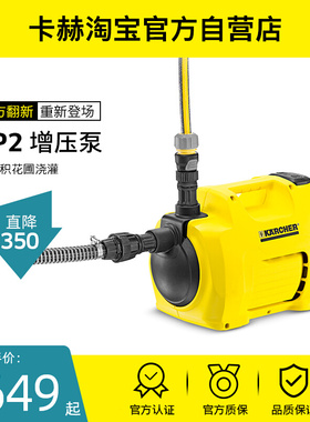 【官方翻新】德国卡赫BP2 /3自吸增压抽水泵浇水机非充电农家用