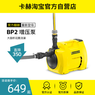 【官方翻新】德国卡赫BP2 /3自吸增压抽水泵浇水机非充电农家用