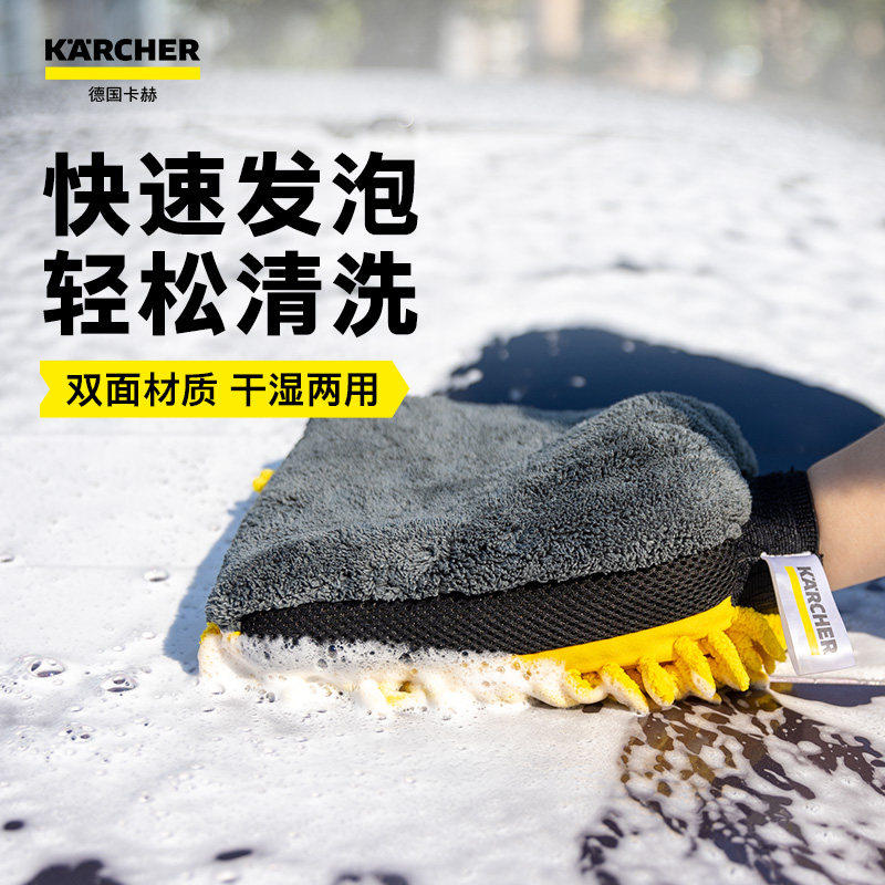 洗车手套雪尼尔珊瑚虫双面防水新车专用擦车抹布刷车手套毛绒熊掌