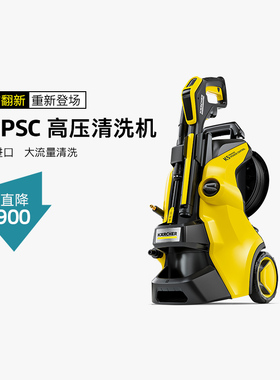 【官翻机】德国卡赫高压清洗机水枪洗地家用大功率洗车机K5 PSC