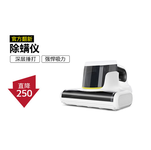 【官方翻新】德国卡赫手持家用吸尘器除螨一体机紫外线VCH4除螨仪