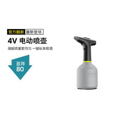 【官方翻新】卡赫充电式浇花家用喷雾器园艺喷水壶清洁电动喷壶