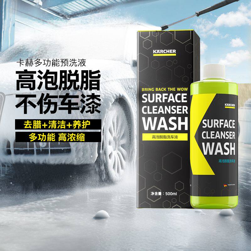 德国卡赫强力镀膜洗车液泡沫清洗剂汽车内饰车用玻璃去油膜无痕