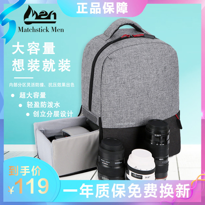火柴人相机背包佳能索尼镜头内胆包双肩包男士摄影包多功能电脑包|ruв категории Сумки, рюкзак - от Buy2taobao.com для оказания профессиональной услуги покупки агента Taobao