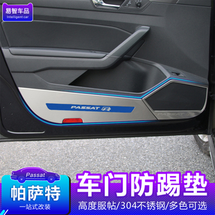 不锈钢喇叭圈门板装 专用于 PassatB5车门防踢垫18款 17款 饰改 于16