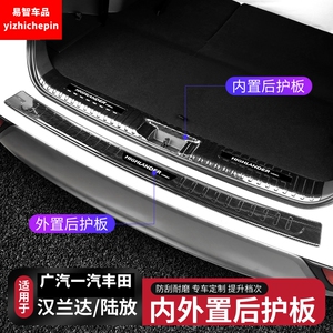 后护板有效保护车身防刮耐磨专用