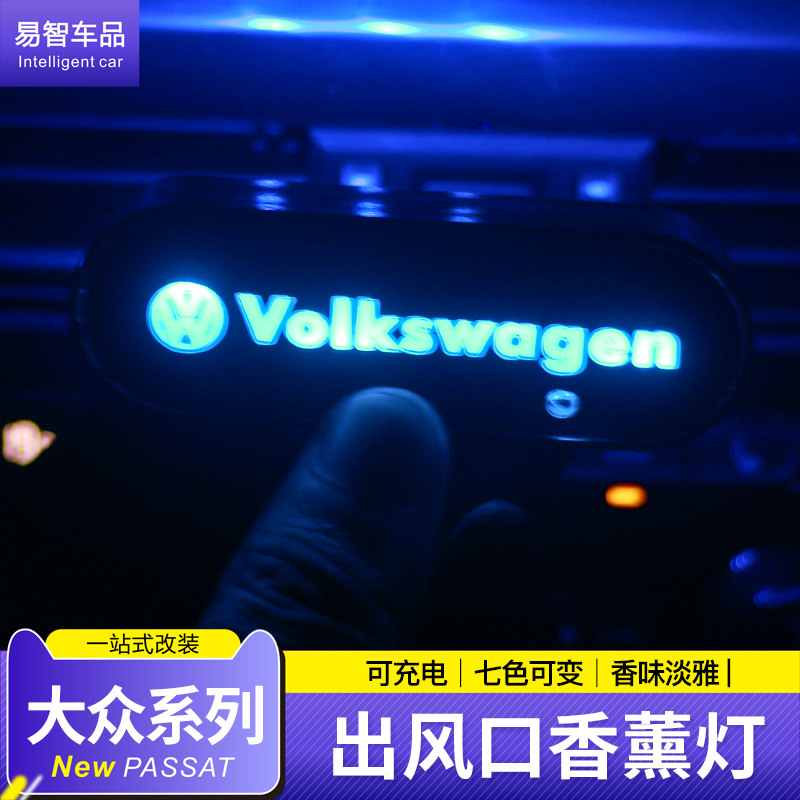 适用帕萨特出风口氛围灯车载香水风口LED七彩触摸感应发光装饰灯
