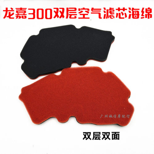 QXDENG龙嘉空气滤芯改装海绵