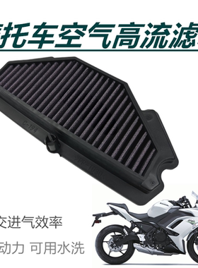 适用于川崎 ER6F ER6N EX650R 12-16年 空滤 空气滤芯 空气滤清器