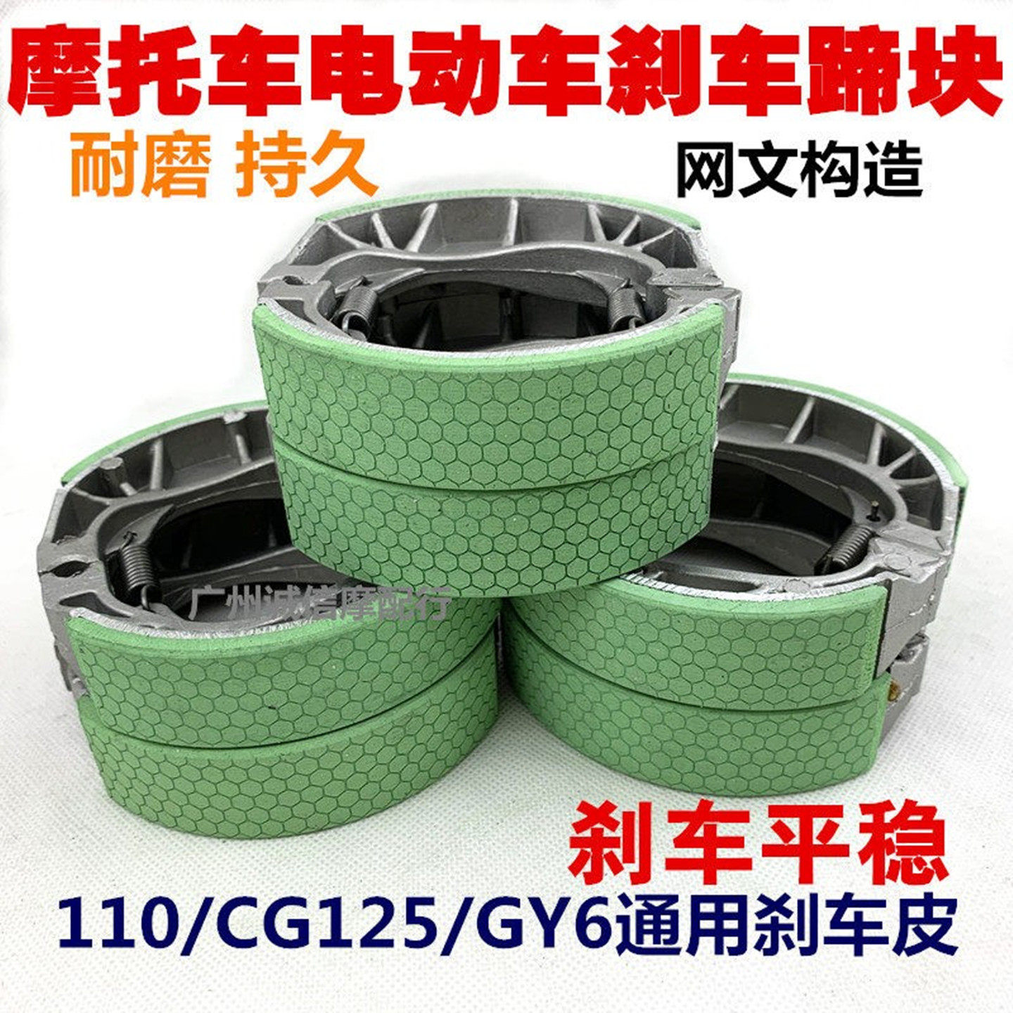 包邮gy6cg125刹车110摩托前后鼓图片