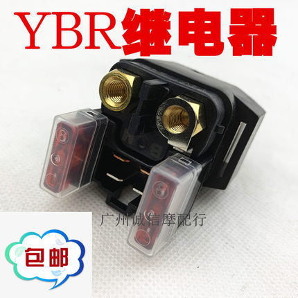 雅马哈摩托车250继电器天剑王YBR250飞致YS250马达启动继电器磁吸