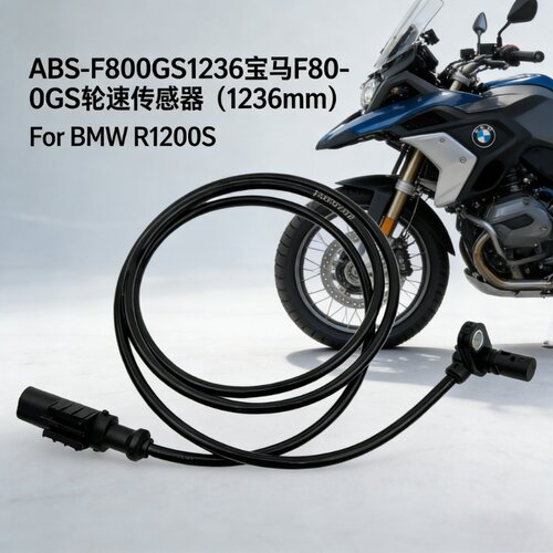 适用宝马F750/850GS F700/800GS/R S1000 C650GT ABS线速度传感器