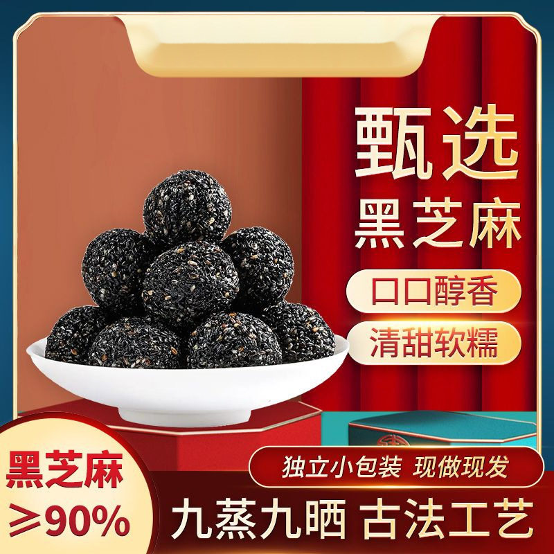 新疆红枣核桃黒芝麻丸无糖官方旗舰店纯手工同仁堂九蒸九晒养发,传统滋补营养品,养生丸,淘宝优惠券,粉丝福利购,淘宝优惠卷