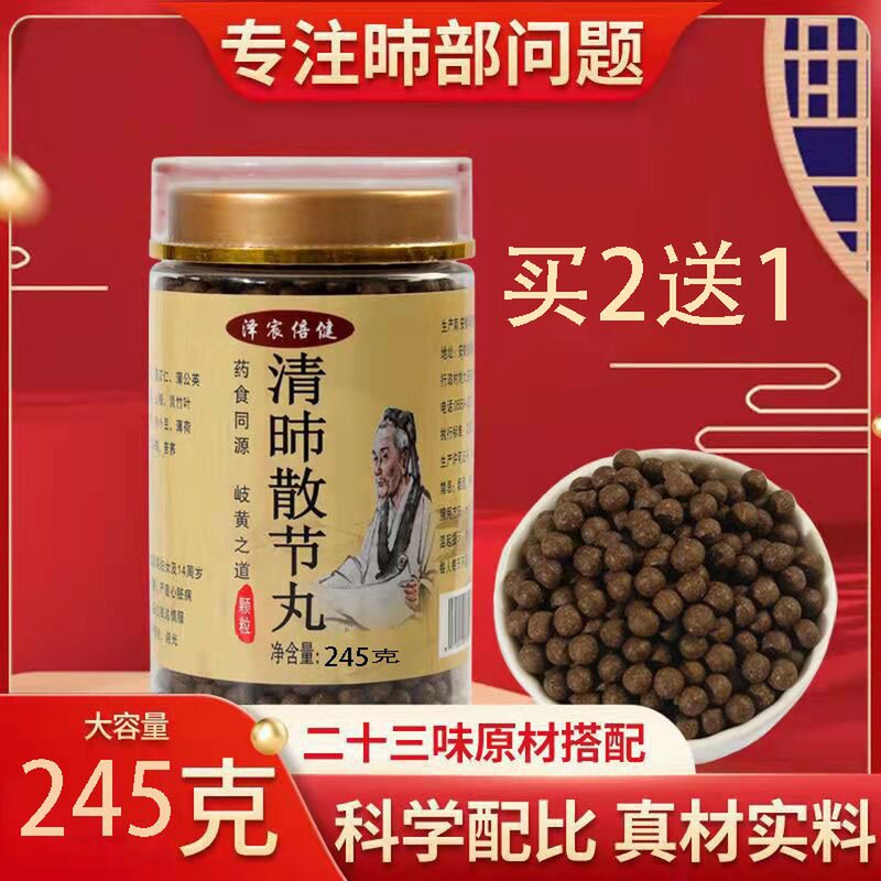 肺结节的药消除同仁堂散肺结节安陀佗御结中清消丸清肺散结节丸