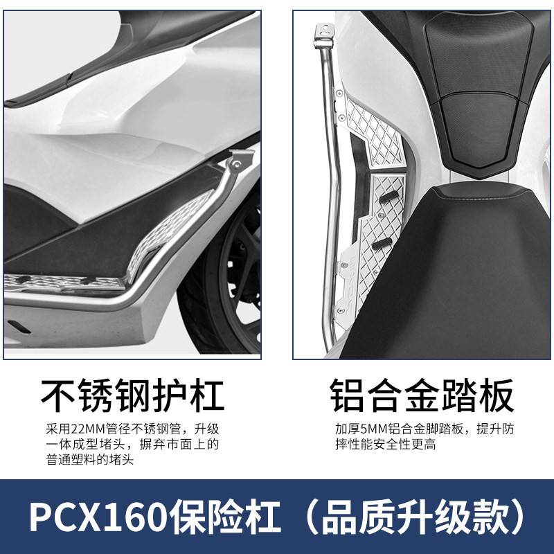 适配本田PCX160护杠改装不锈钢保险杆铝合金防滑脚踏射灯支架