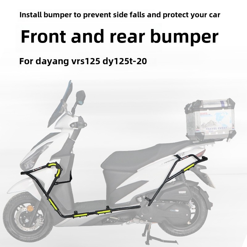 适用于滑板车大阳Vrs150保险杠Vrs125前后防摔护杆Dy125T-20防护