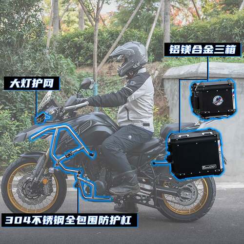 GSADV适用25款贝纳利TRK702X护杠保险杠摩托车三箱改装件边箱尾箱