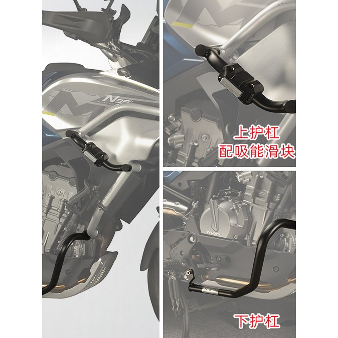 MRBR适配于春风800MT护杠保险杠800mt摩托车上下防摔杠改装配件