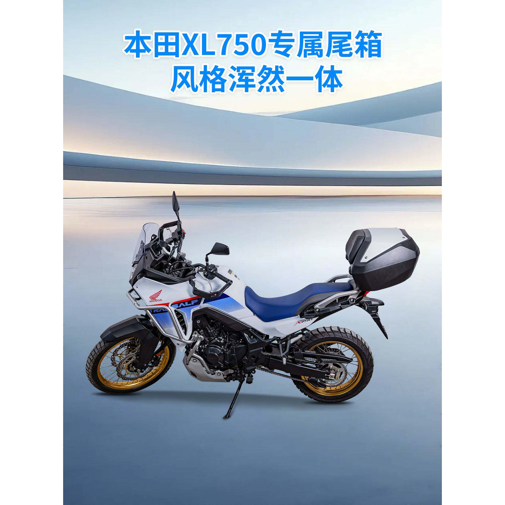 性价比摩托车尾箱边箱防水抗刮头盔收纳尾箱适配于XL750摩托车型