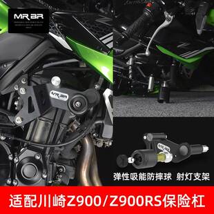 MRBR适配川崎Z900护杠保险杠Z900RS防摔球SE防摔棒竞技杠改装配件