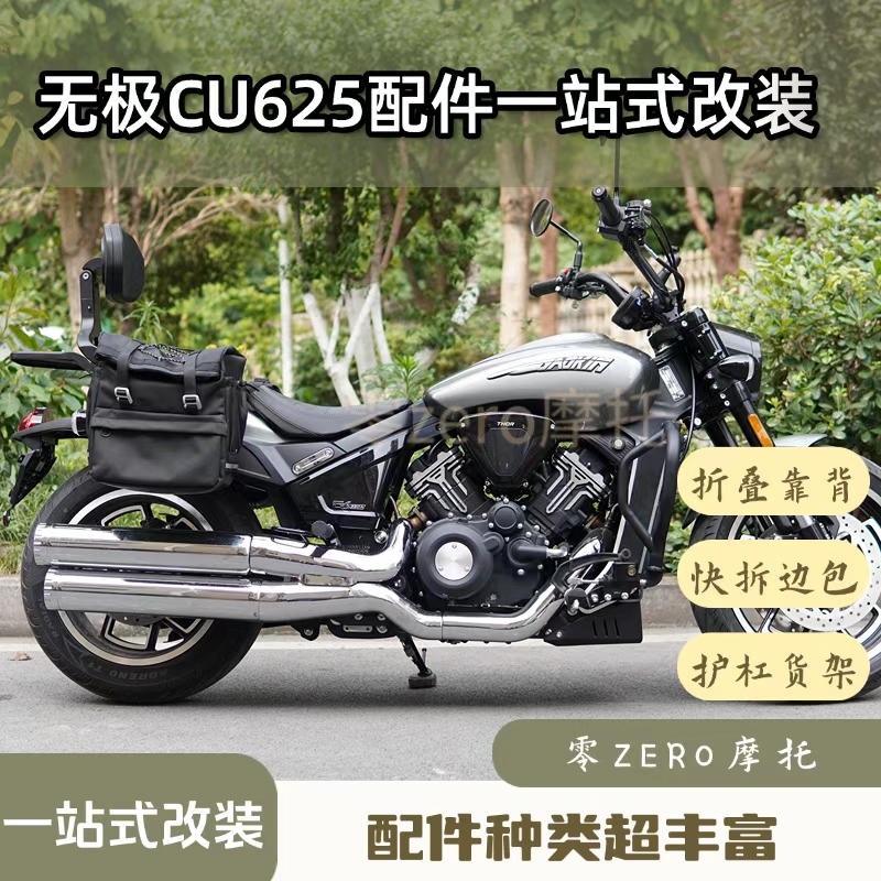 适用高金650防摔杠保险杠改装折叠靠背防水皮包帆布包配件专用